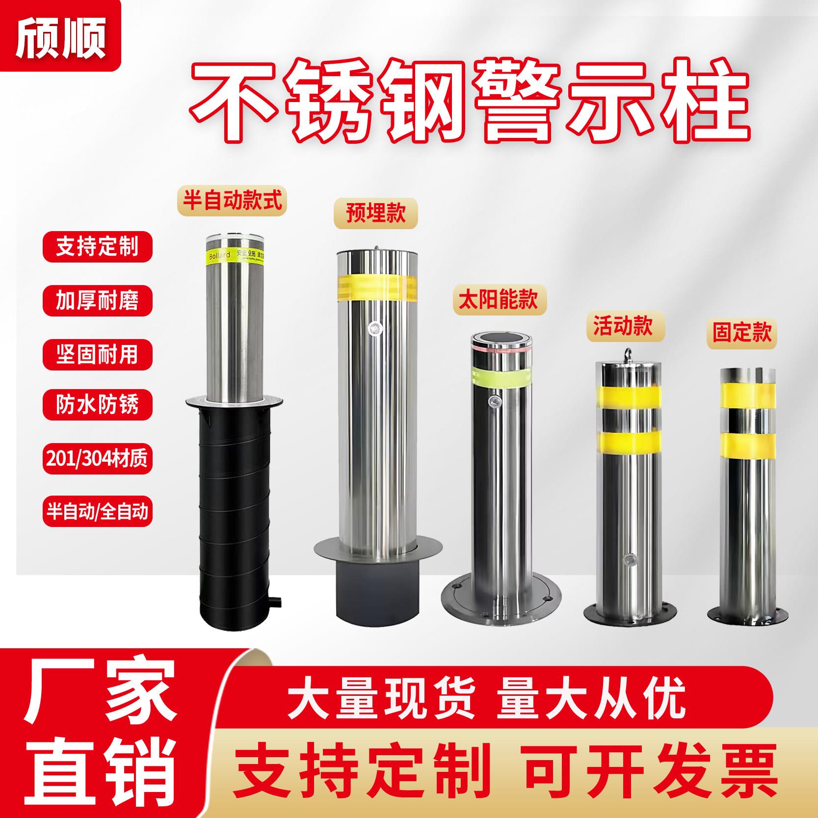 304不锈钢警示柱半自动升降柱地桩活动路桩移动路障固定液压防撞
