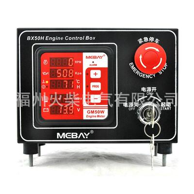 GM50W柴油发动机水泵机组数显表BX50W多功能仪表控制箱