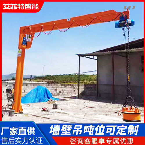 电动式定小型悬臂 悬臂500kg吨 悬臂柱重机吊起 吊立柱式12345吊