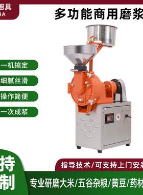 15铝壳磨浆机新款大功率磨米浆机商用豆浆机商用高功率研磨机