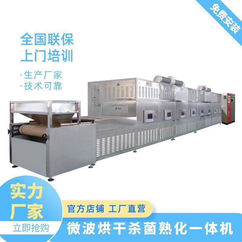 立威隧道式杂粮粉低温烘焙设备花生板栗坚果炒货烘烤设备