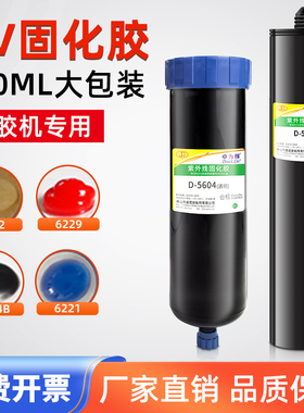 卓力得D-5604 5608 5609 6212 6229 6221 5604B电子排线UV胶水焊