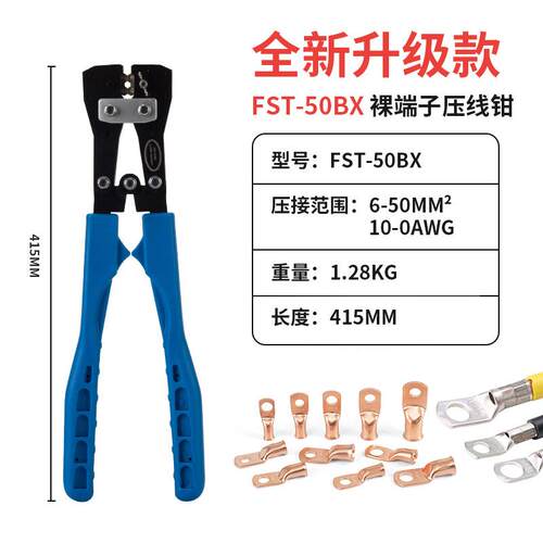 HX-50BX压线钳接线钳裸端子钳YO铜铝电缆压接铜鼻子冷压钳6-50mm
