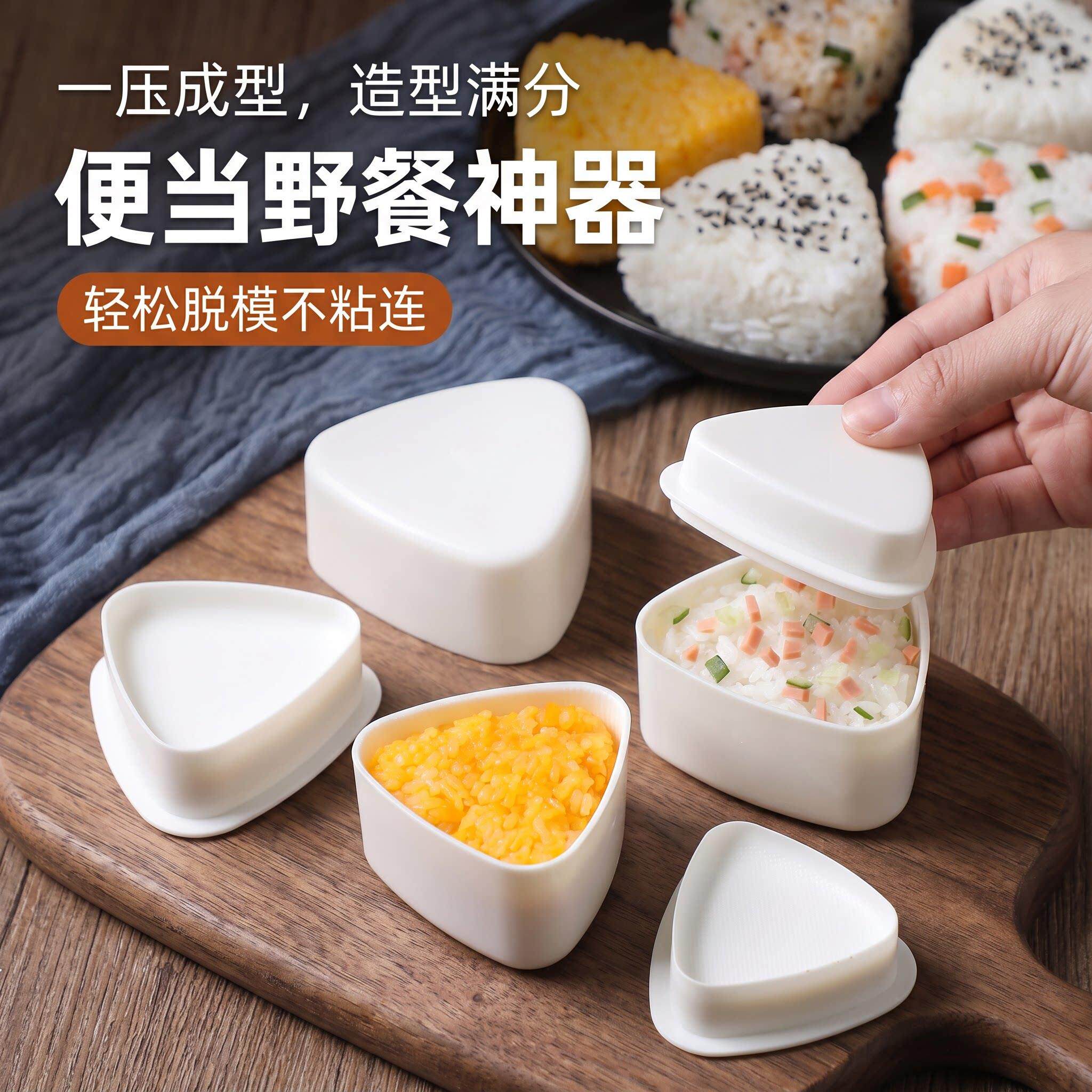饭团模具婴儿三角形儿童食品级安全大号商用海苔做饭团寿司制作盒