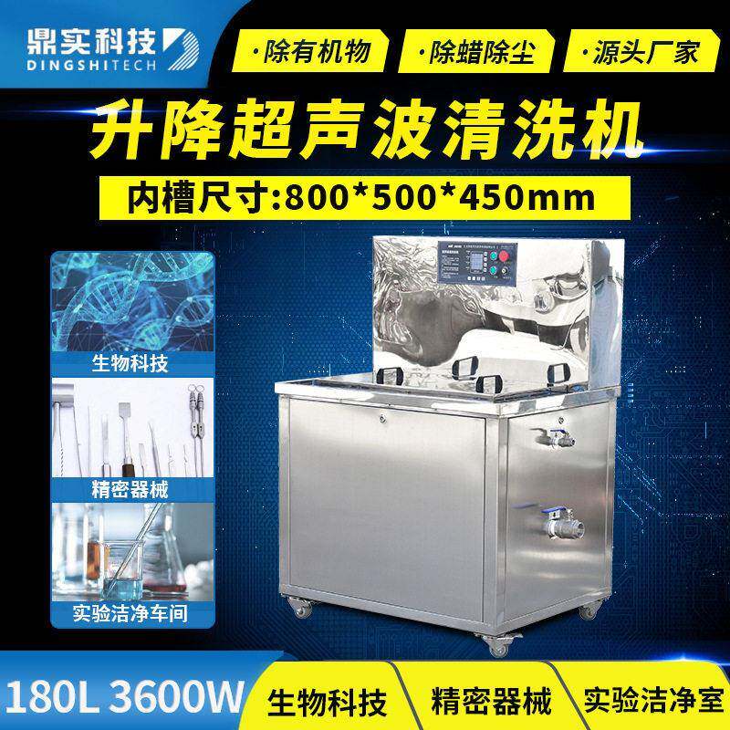 升降抛动超声波清洗机玻璃口服液五金件齿轮除油除尘清洗