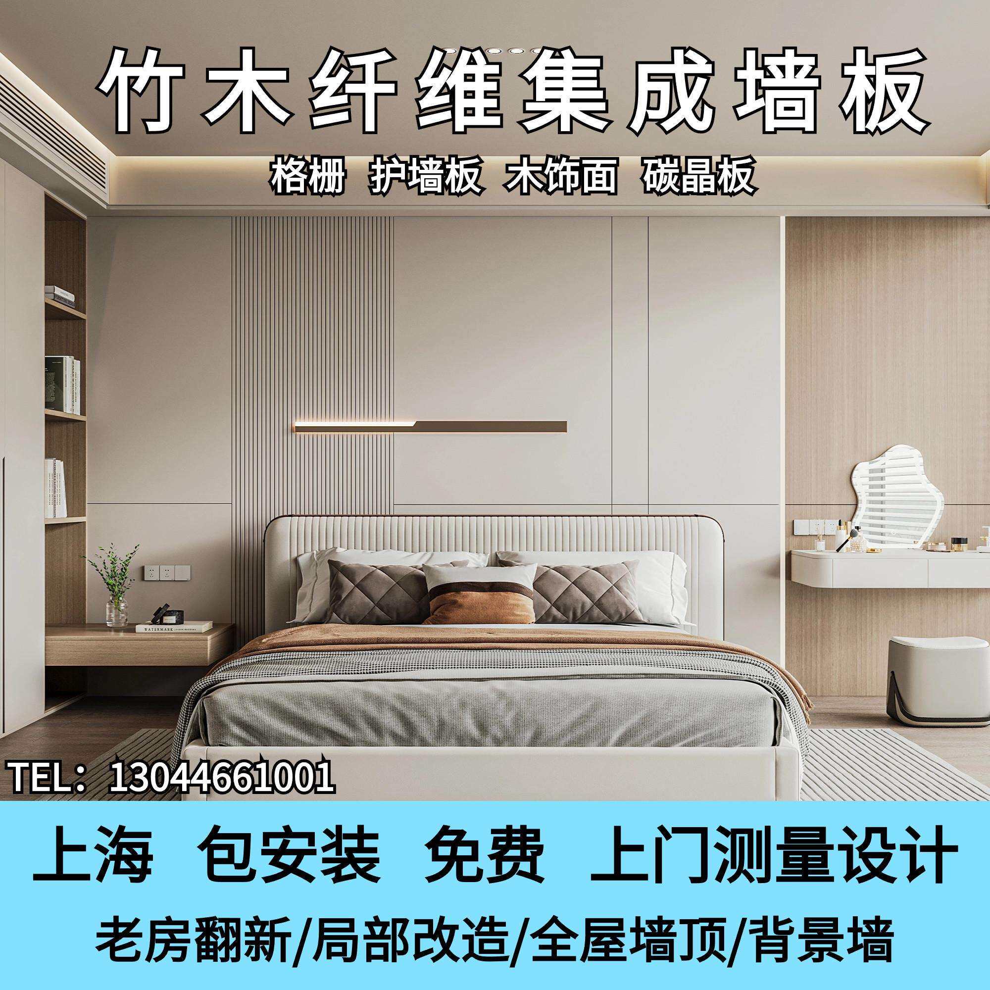 竹木纤维集成墙板碳晶板护墙板木饰面防水防潮老房翻新背景墙悬吊