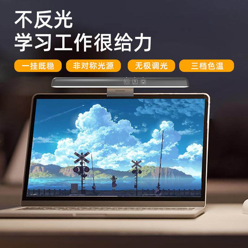 跨境新品屏幕灯工作非对称电脑灯护眼显示器灯夹子灯电脑屏幕挂灯
