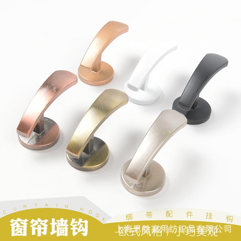 现代简约窗帘墙钩壁挂钩帘钩小月牙型窗帘钩墙钩绑带辅料配件