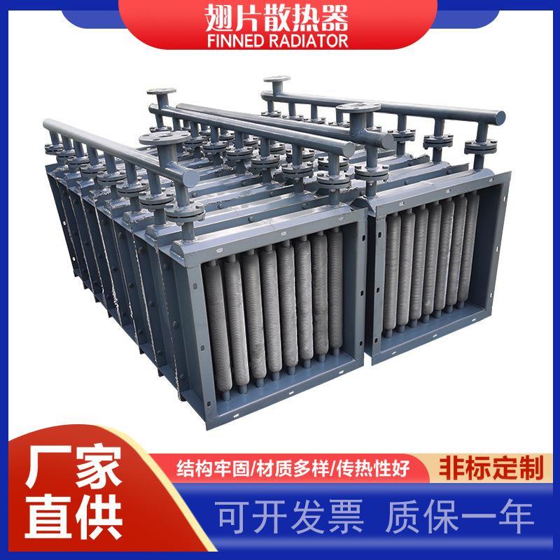 30V18064锈片钢翅片管绕不管工业铝暖风机换热器蒸汽散热器烘房烤