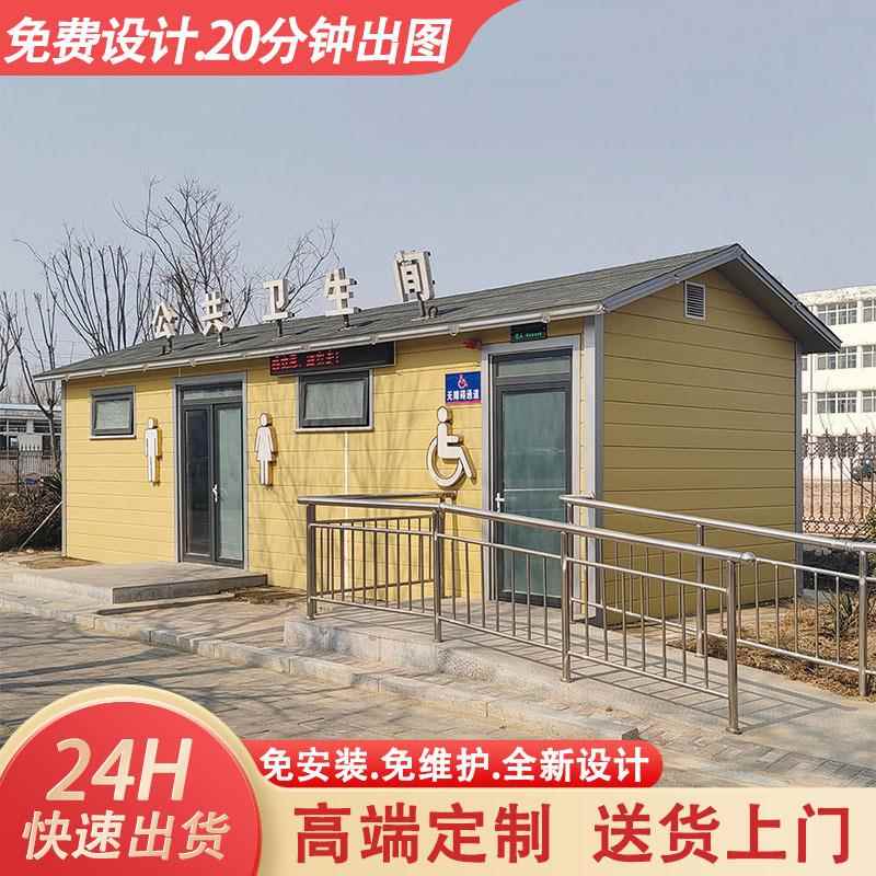 移动成品厕所蹲厕户外景区公园高端环保公厕公园广场可移动厕所