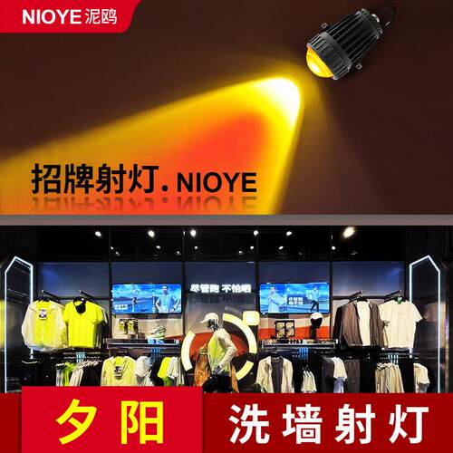 门头射灯招牌灯户外防水壁灯庭院洗墙灯网红夕阳灯店铺日落氛围灯