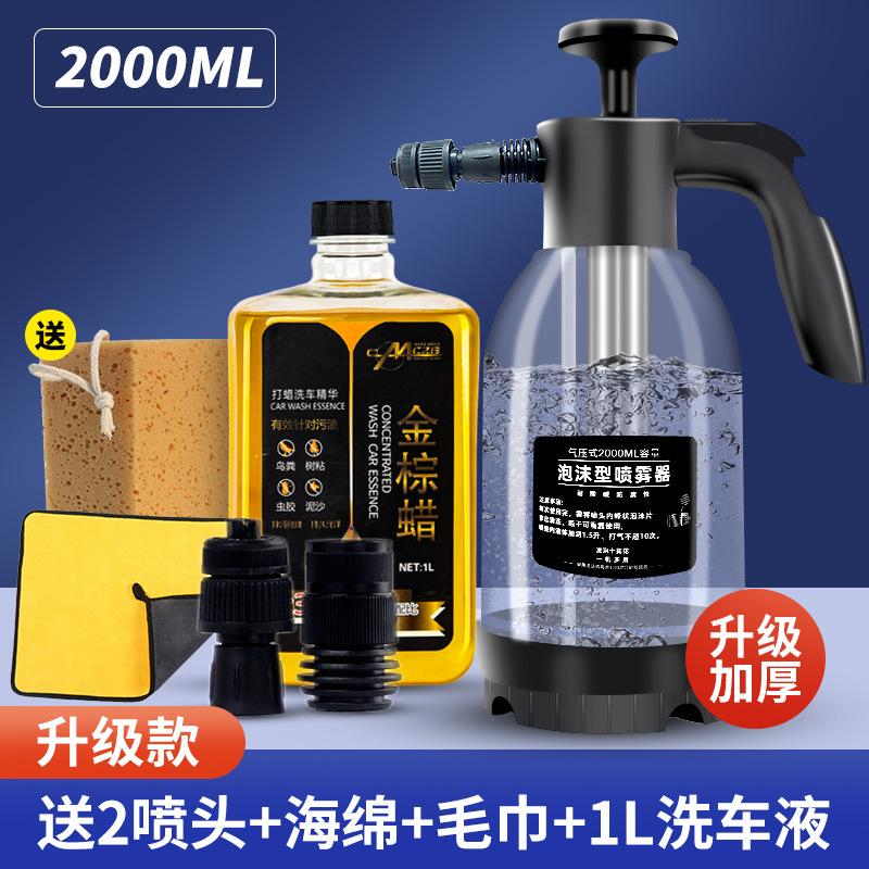 喷壶洗车泡沫专用PA壶洗车液水蜡增气压式家用高压水枪喷头泡沫液 - 实物图
