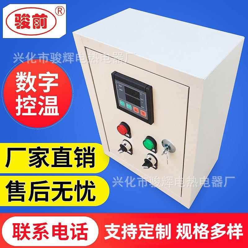 数显恒温控制柜智能温度控制箱水箱烘箱导热油炉启动柜控制器