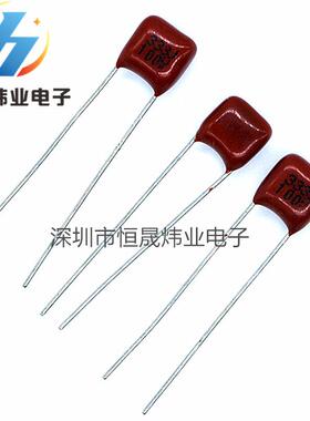 CBB电容 薄膜电容 0.033UF100V 333J100V 33nf100v P=5mm 5%