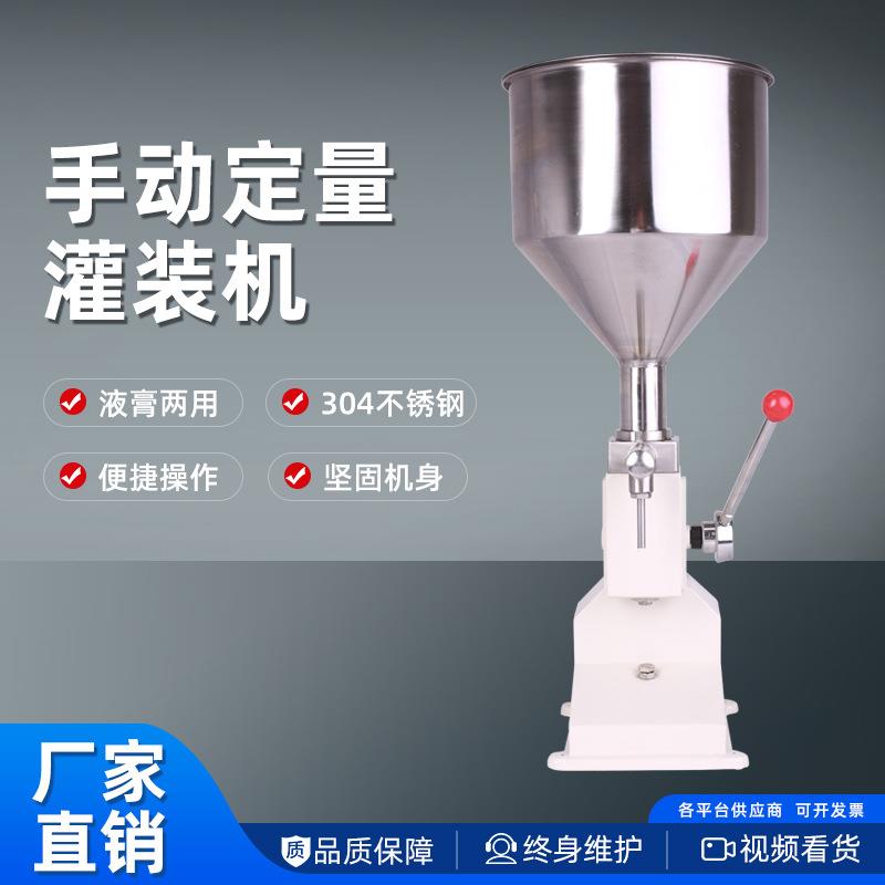 定做A03大剂量膏体灌装机液体蜂蜜化妆品灌装机灌装量可达110ml