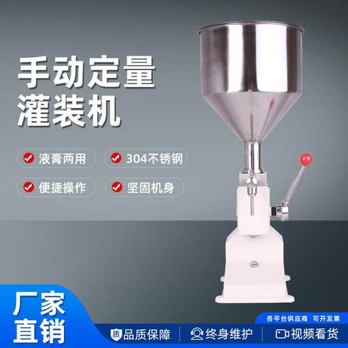 定做A03大剂量膏体灌装机液体蜂蜜化妆品灌装机灌装量可达110ml