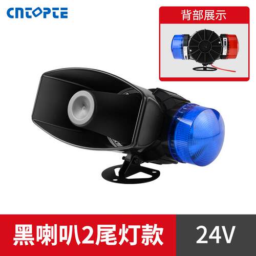 高档警报器喇叭220声光消防警线报高分贝超大声无V遥控12工业语音