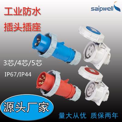 户外IP67防雨工业插头插座防水暗装32A5芯直可拆卸暗装可拆卸