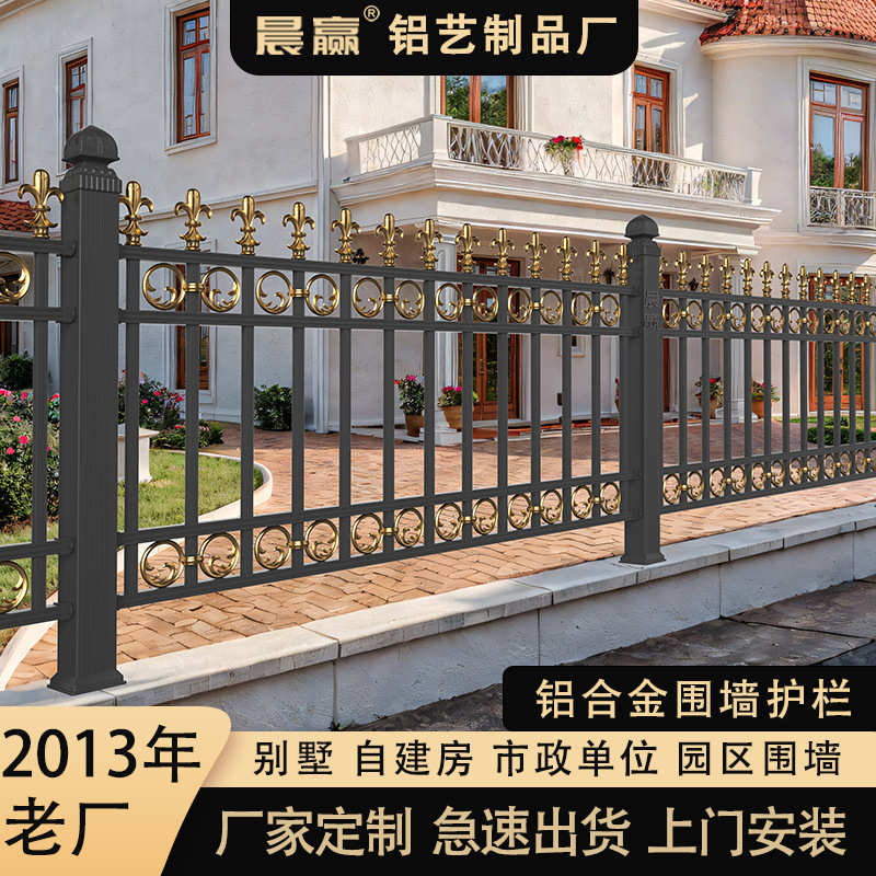 别墅围墙护栏铝合金铁艺防护栏杆铝艺庭院围栏锌钢护栏隔离栅栏