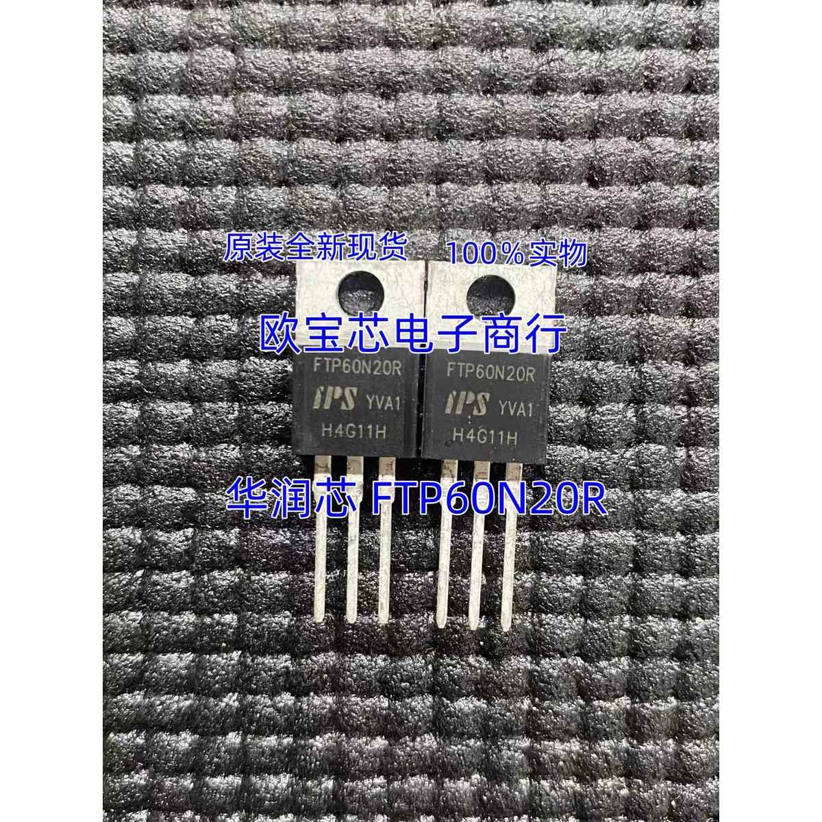 原装全新现货 FTP60N20R MOS场效应管 60A200V TO-220
