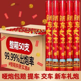 提车礼炮手持礼花筒新车大吉礼花4s店车交车买卖车礼筒炮花瓣璀璨