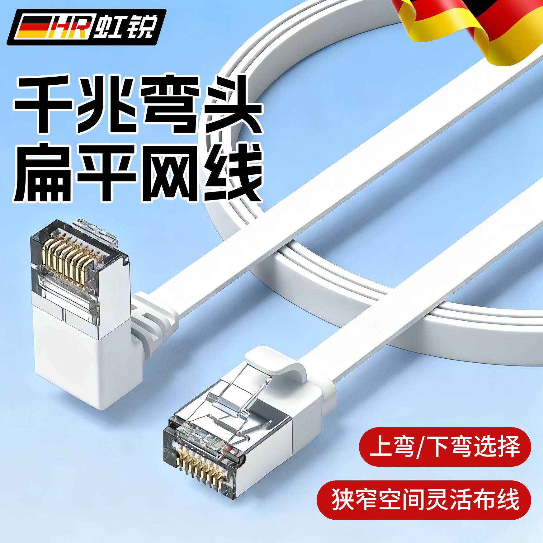 超六类高速扁平90 度弯头网线屏蔽7类万兆网络线路由器电信宽带线