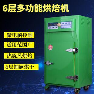 跨境6层抽屉式食品烘培机提香机 多功能茶叶烘干机热旋风烘焙机