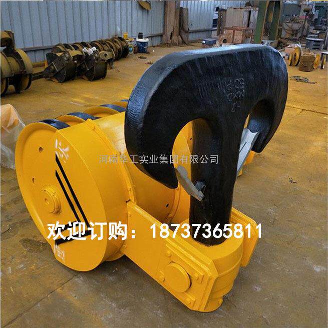 华工双梁吊钩组 10T/20T/32T/50T全封闭/旋转/冶金/防爆吊钩组