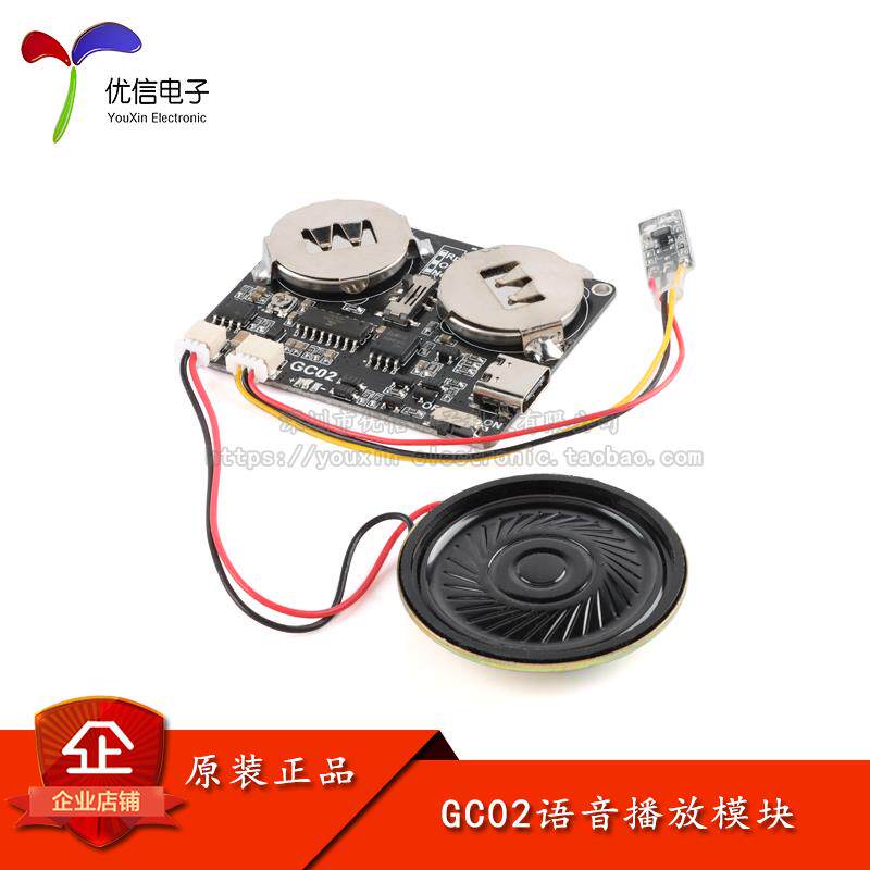 GC02-C/L磁控离开/靠近版本录音贺卡DIY创意模块MP3下载语音播放