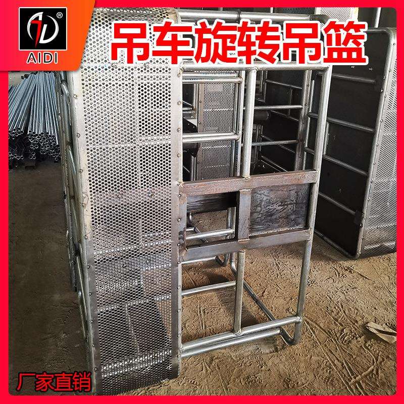 吊车旋转吊篮 载重载人吊篮 自动平衡 载重400公斤以上