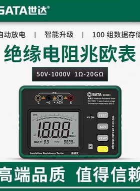 世达D05983绝缘电阻检测仪电工摇表100/500/1000V高压数字兆欧表