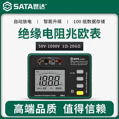 世达D05983/D05995绝缘电阻检测仪摇表100/500/1000V高压兆欧表