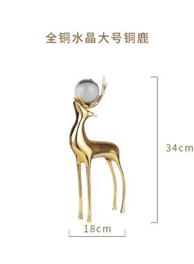 高档全铜鹿书柜酒柜客铜鹿摆品件新装饰欧式美式厅样房板间新婚礼
