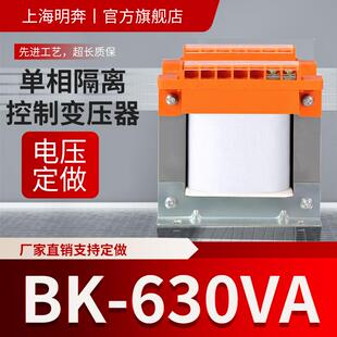 BK630VA隔离机床控制变压器480v440v415v380v变220v110v24V36高压
