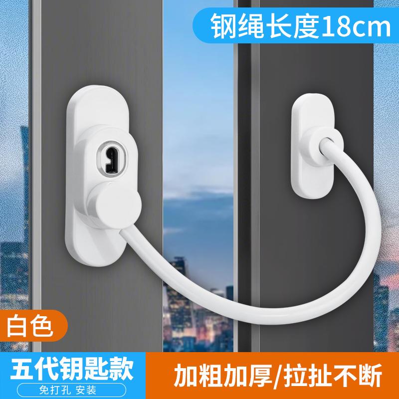 窗户安全锁平开窗限位器防盗锁扣免打孔儿童防坠楼门窗锁卡扣带锁