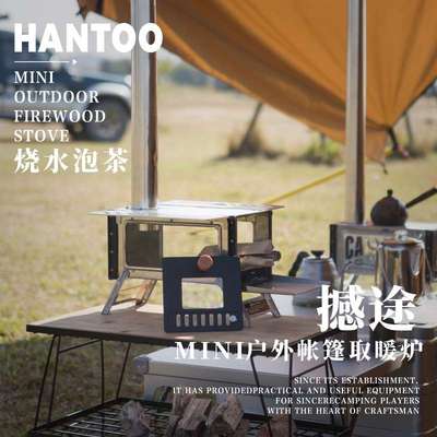 侧camping迷你炉野外双野餐窗户外柴mini新帐篷火炉上市炉子