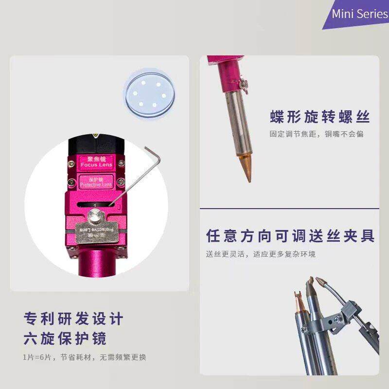 蓝濂手持式激光焊接机六旋转双保护镜片四合一切割清洗除锈焊接