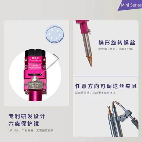 蓝濂手持式激光焊接机六旋转双保护镜片四合一切割清洗除锈焊接