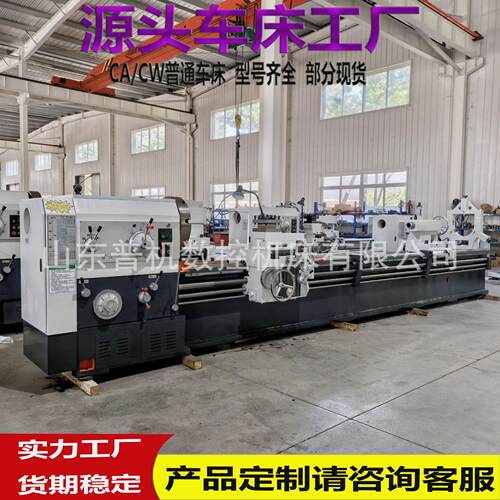 工厂发货CW6180*5000重型卧式普通车床频淬火带小托板自动走刀