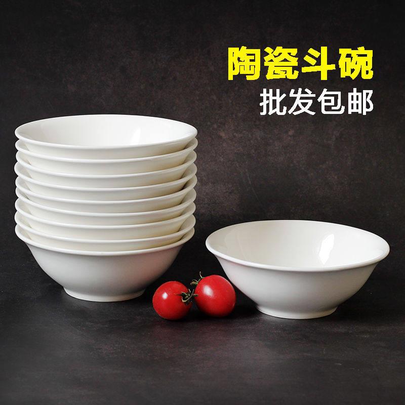 10个装加厚纯白陶瓷碗家用斗碗面碗商用早餐店餐具馄饨汤粉碗中式图片