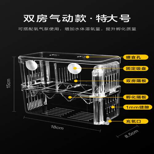 亚克力孵化器鱼苗繁殖孔雀孵化器