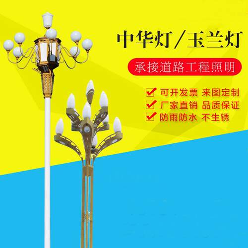 中华灯玉兰灯路灯公路庭院公园广场户外68米LED高杆灯景观道路灯