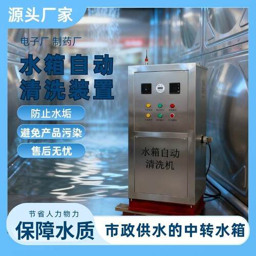 水箱自动清洗装置罐体油罐混凝土搅拌车反应釜吨桶清洗系统设备