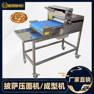 博麦披萨压面机烘焙设备商用大型披萨成型机Pizza dough presser