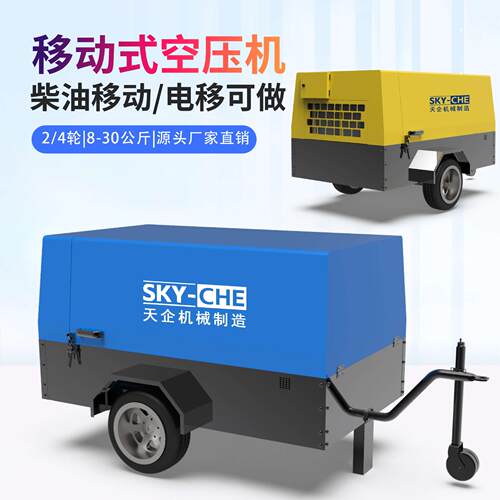 29-450kw移动式空压机柴油电移动2轮4轮工程用螺杆移动式空压机