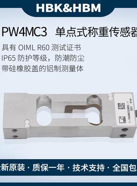 HBM单点式称重传感器PW4M/C3/300G /PW4C3/500G/ -1