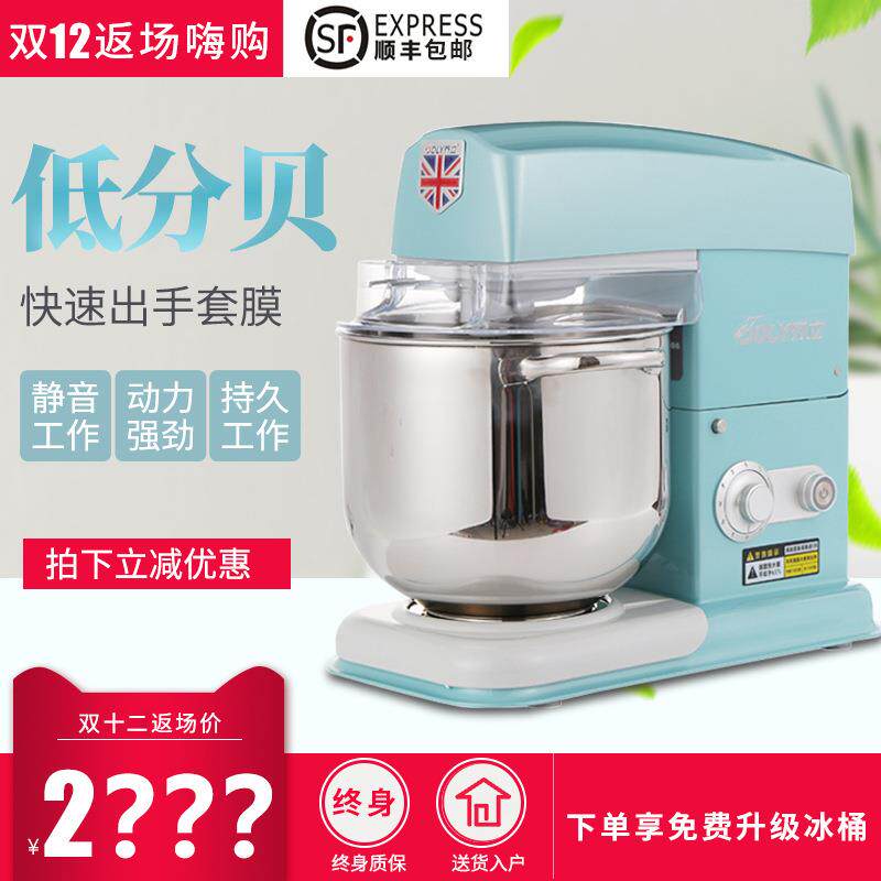 厨师机7600家用小型商用全自动揉面机乔力静音台式7升