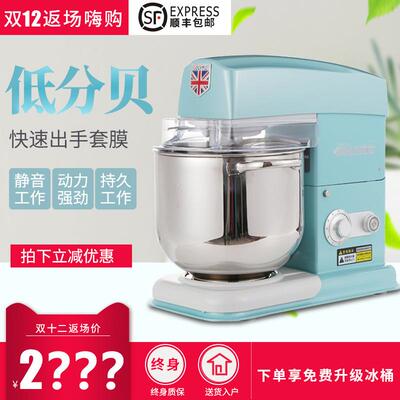 乔师立厨机7600家用小型商用全动自揉面机乔力静音台式7升