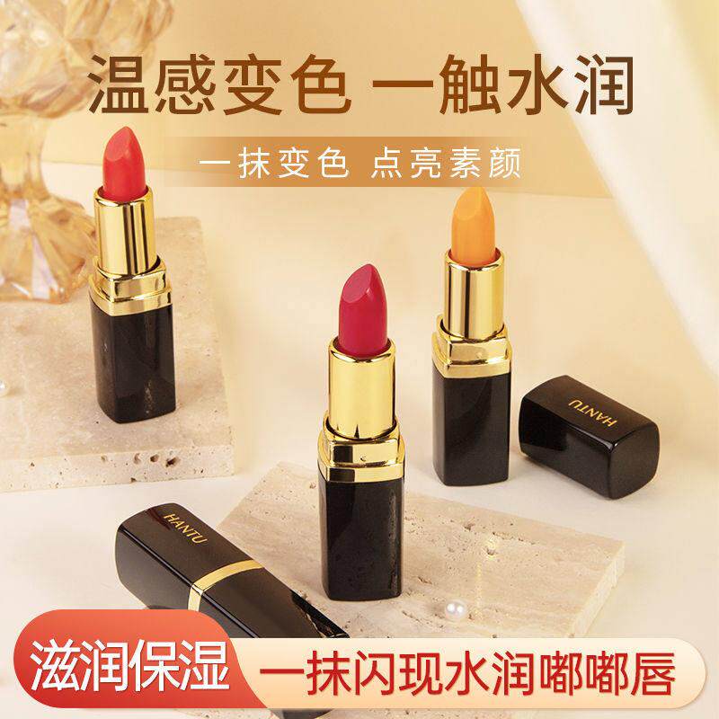 正品温变润唇膏女保湿保湿滋润唇膏不掉色不沾杯唇部打底口红有色