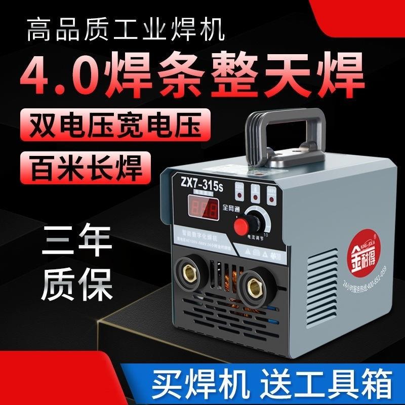 电焊机380v三相两相电315双电压微小型可携式220v全铜家用工业级